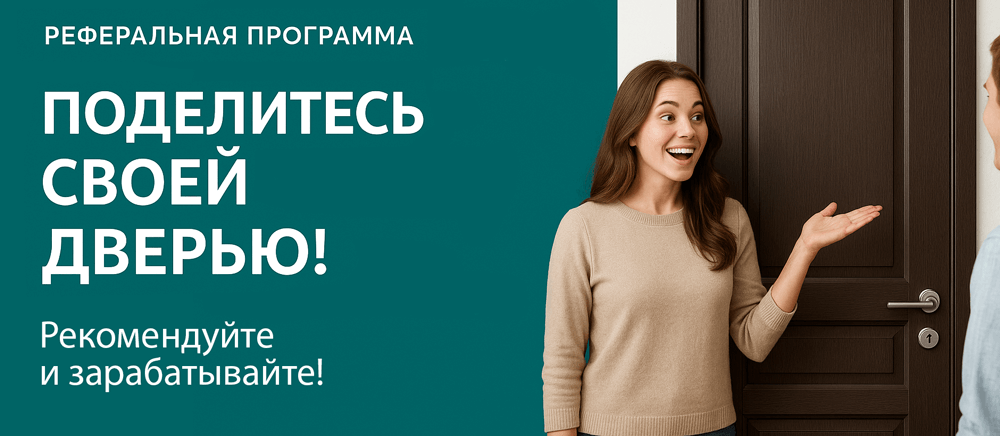 Реферальная программа Лысьва